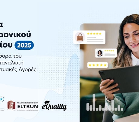 GRECA: Η νέα πραγματικότητα των online αγορών στην Ελλάδα